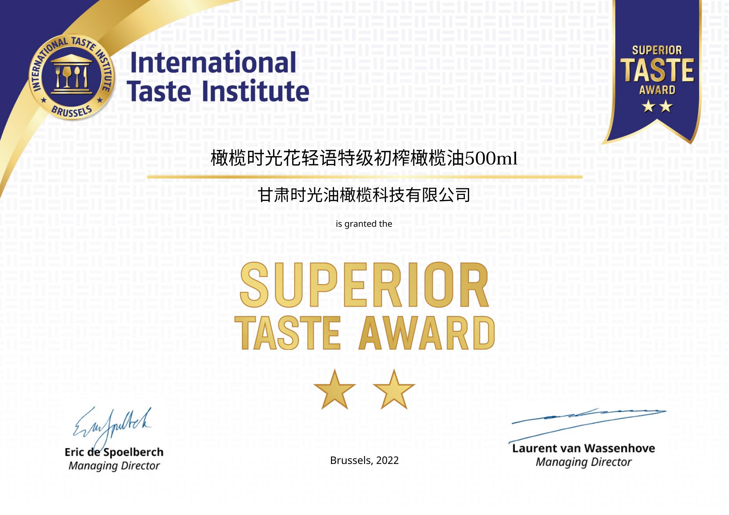 International delicious medal certificate