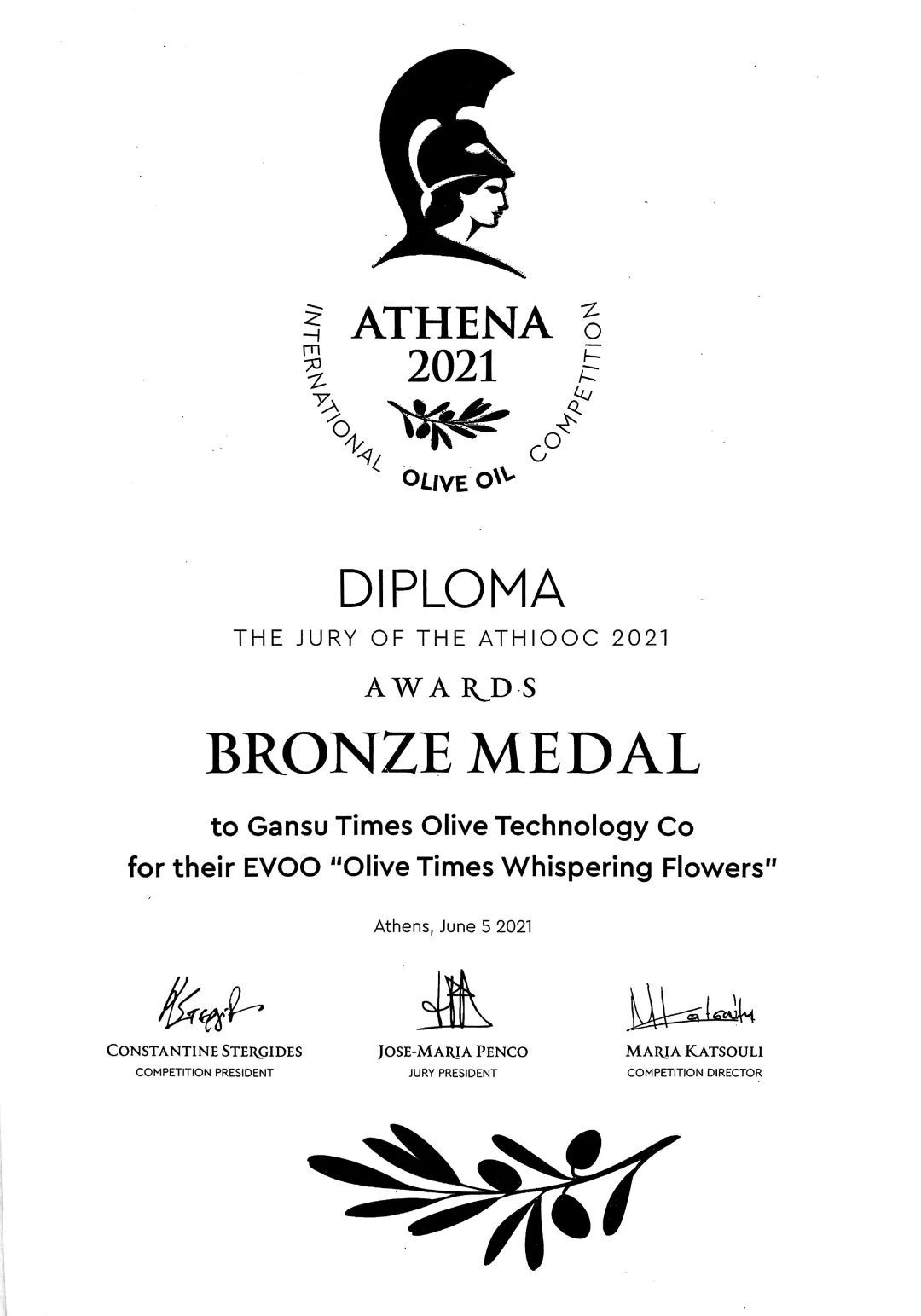 Athena certificate